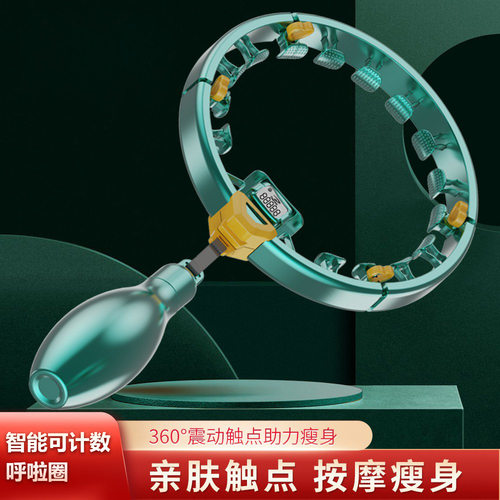 智能呼啦圈可拆卸健腹圈