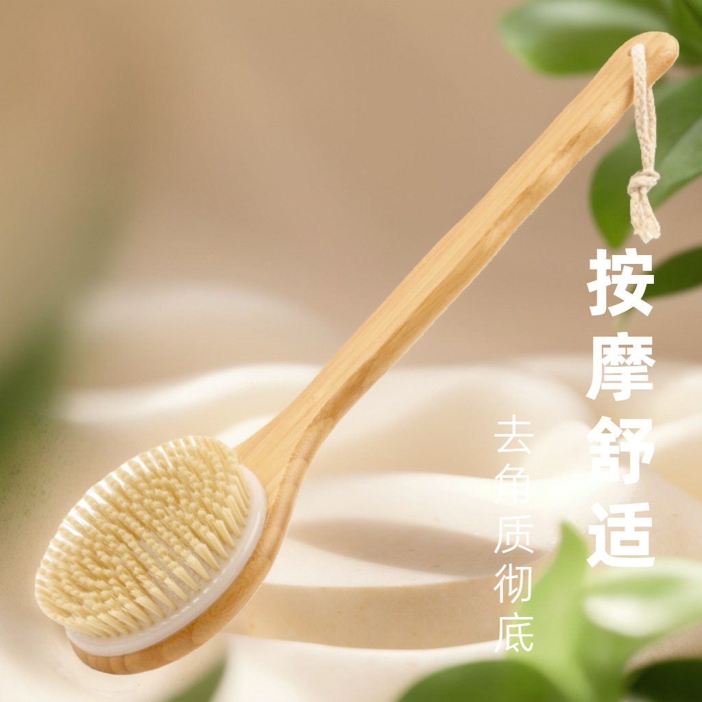 现货楠竹整柄猪鬃浴刷洗
