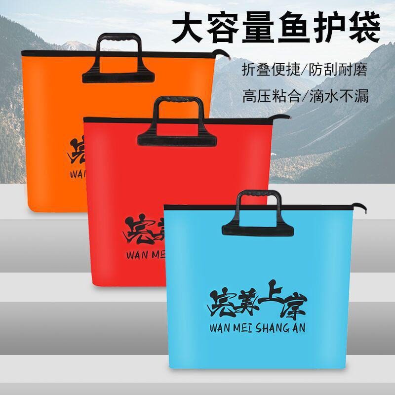 多功能折叠鱼护加厚防水E