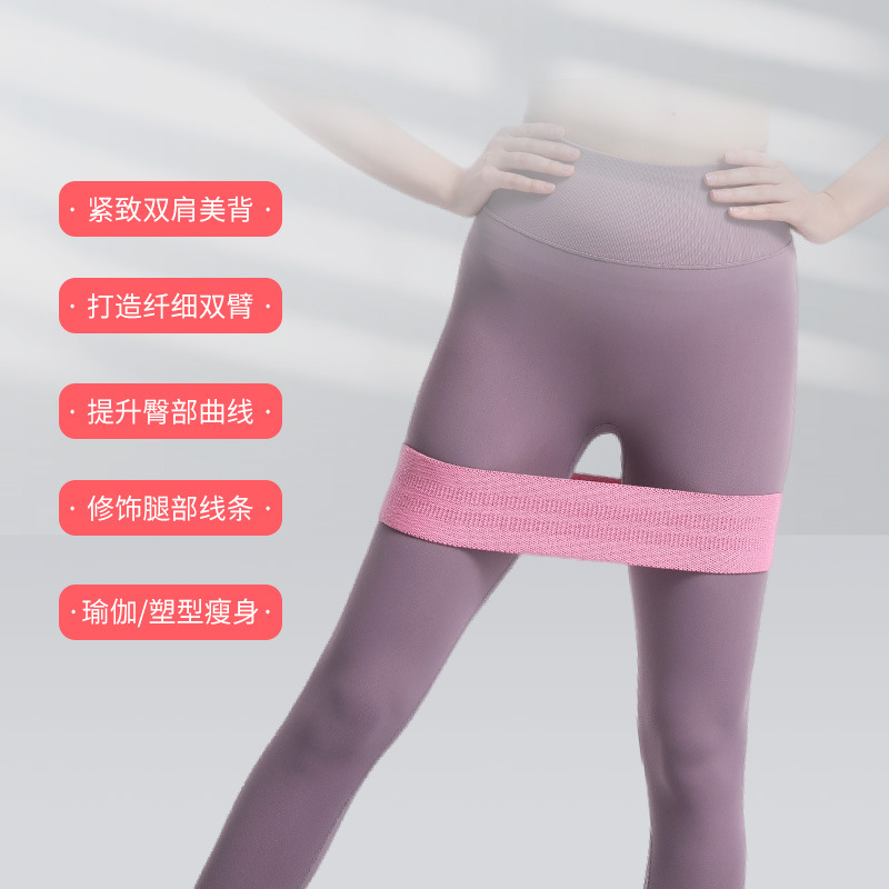 瑜伽臀带弹力伸展翘臀圈女士蜜桃提臀带健身针织拉伸阻力带美臀带