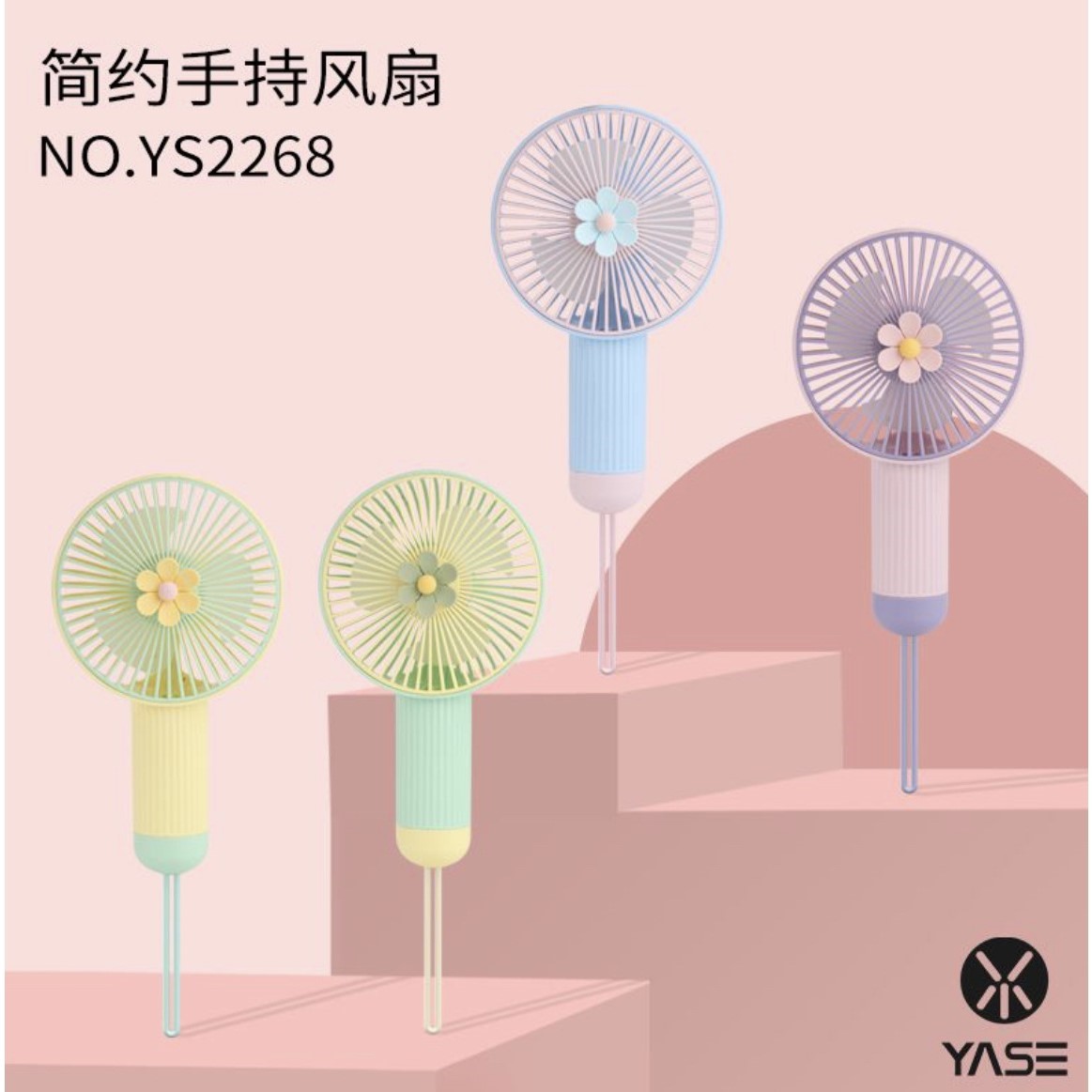 户外可爱学生宿舍静音花朵迷你手持小风扇便携式随身充电儿童女生