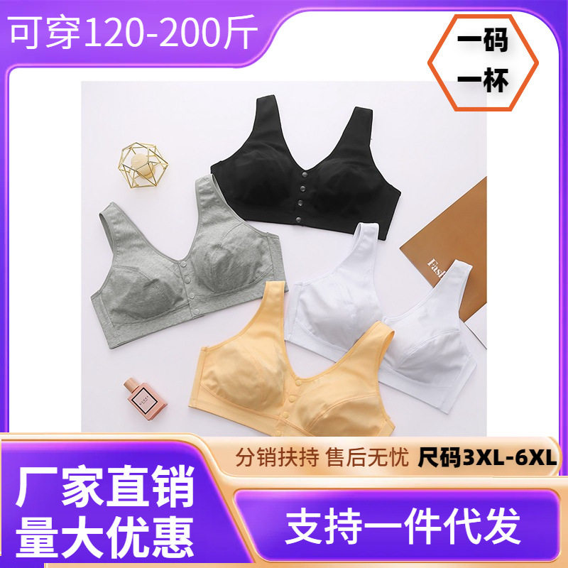大码MM罩杯中老年内衣女