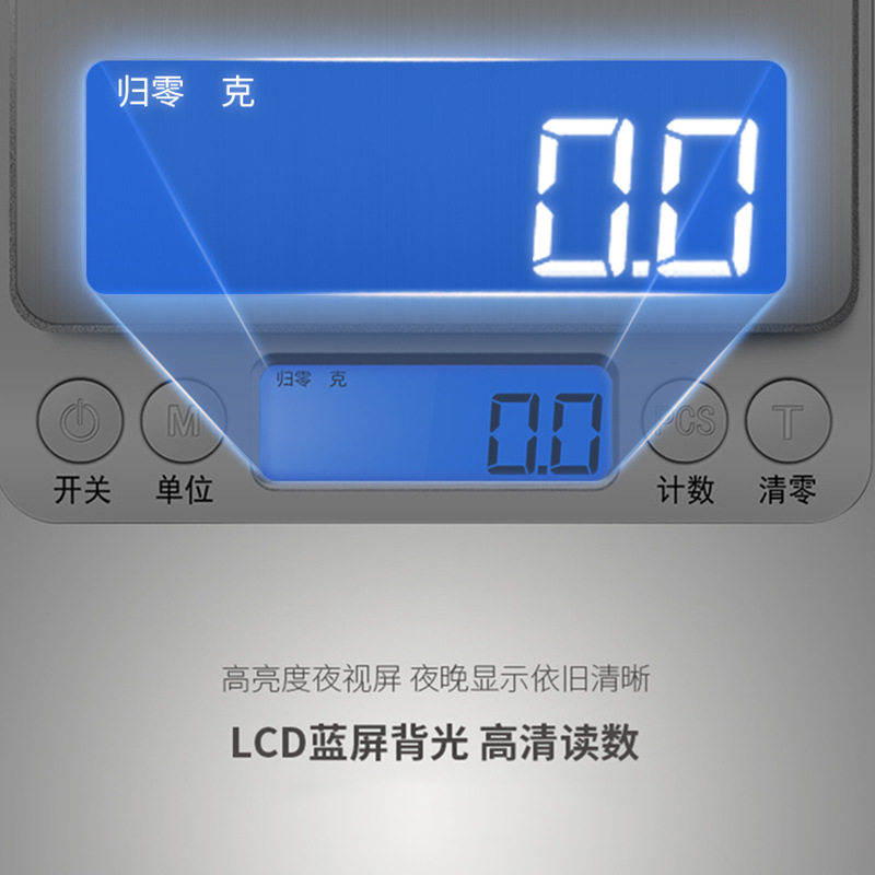 厨房秤精准家用小型电子