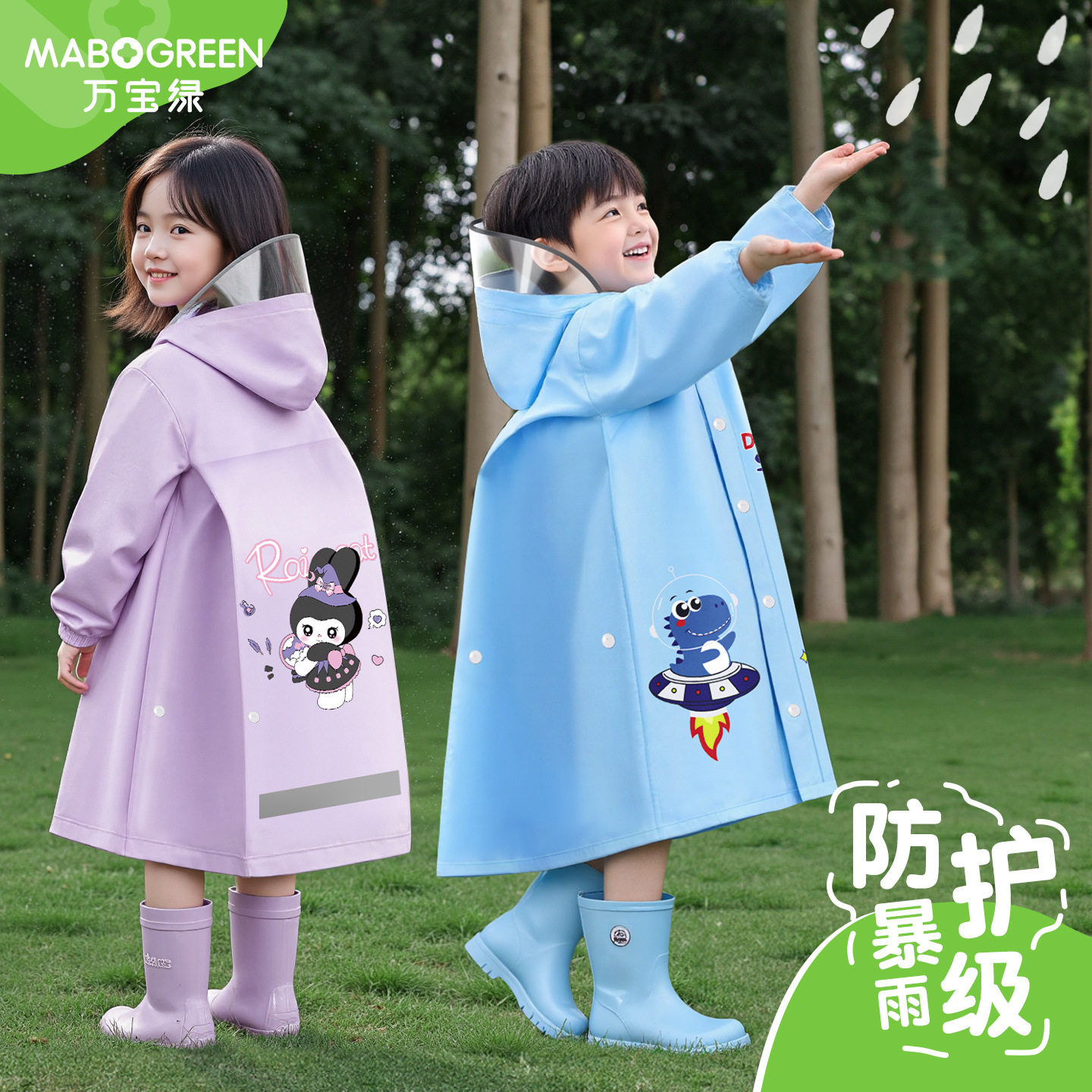 儿童雨衣女童2026新款男