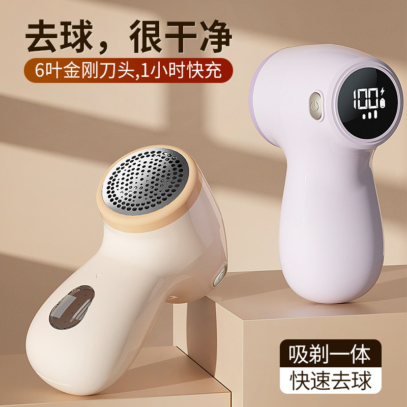 毛球数显修剪器剃毛器剃毛机毛球修剪器6刀头去球器USB充电式