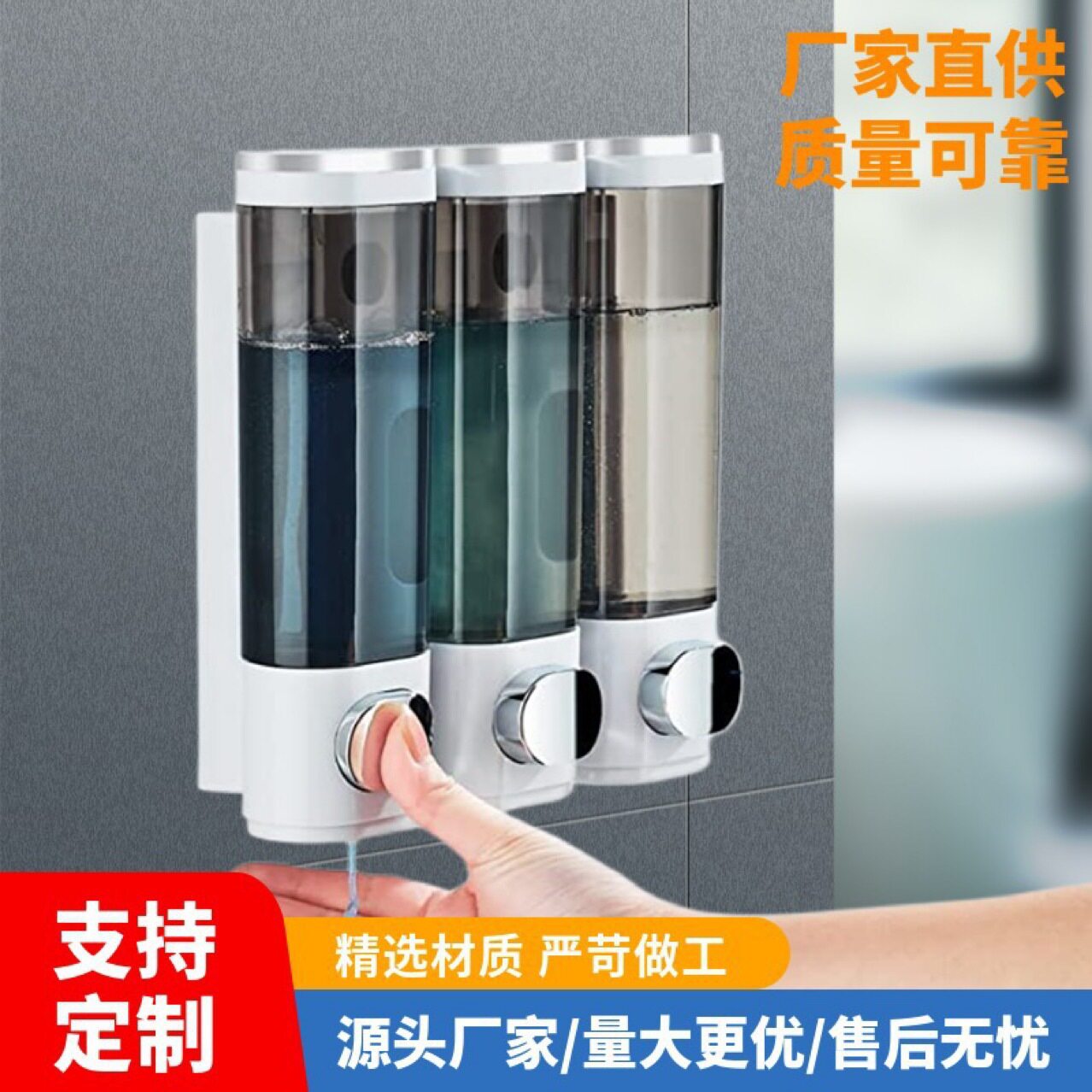 壁挂式三头皂液器家用酒