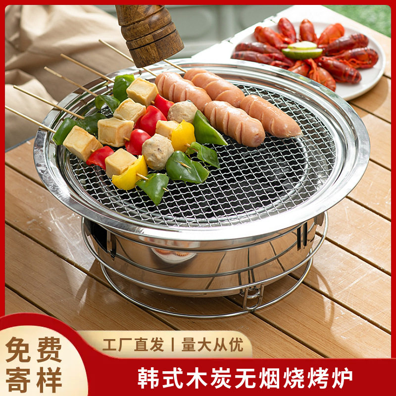 不锈钢韩式木炭烧烤炉3-5
