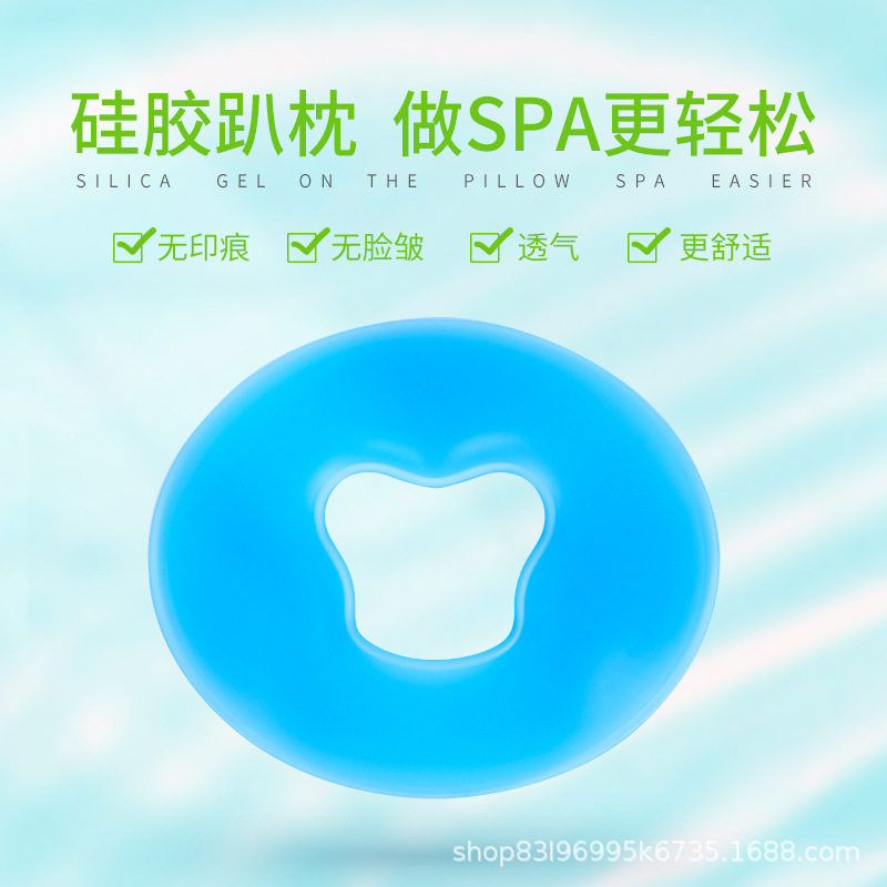 美容院硅胶趴枕脸垫无痕