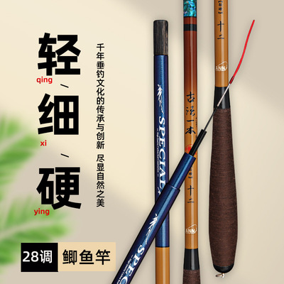 鱼竿碳素2.7-6.3米轻细