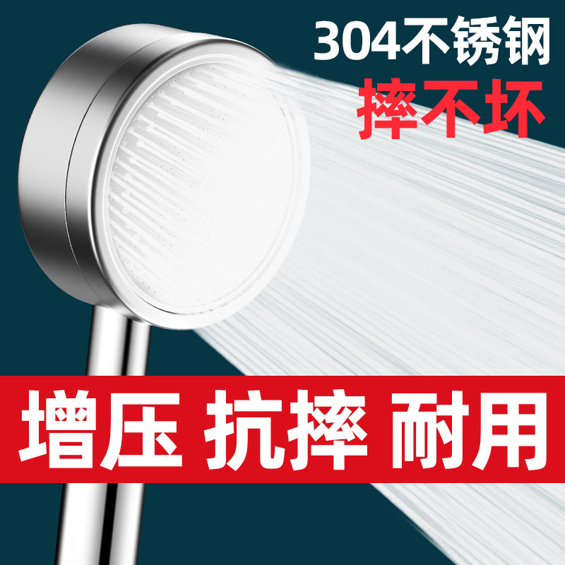 耐摔304不锈钢增压花洒喷