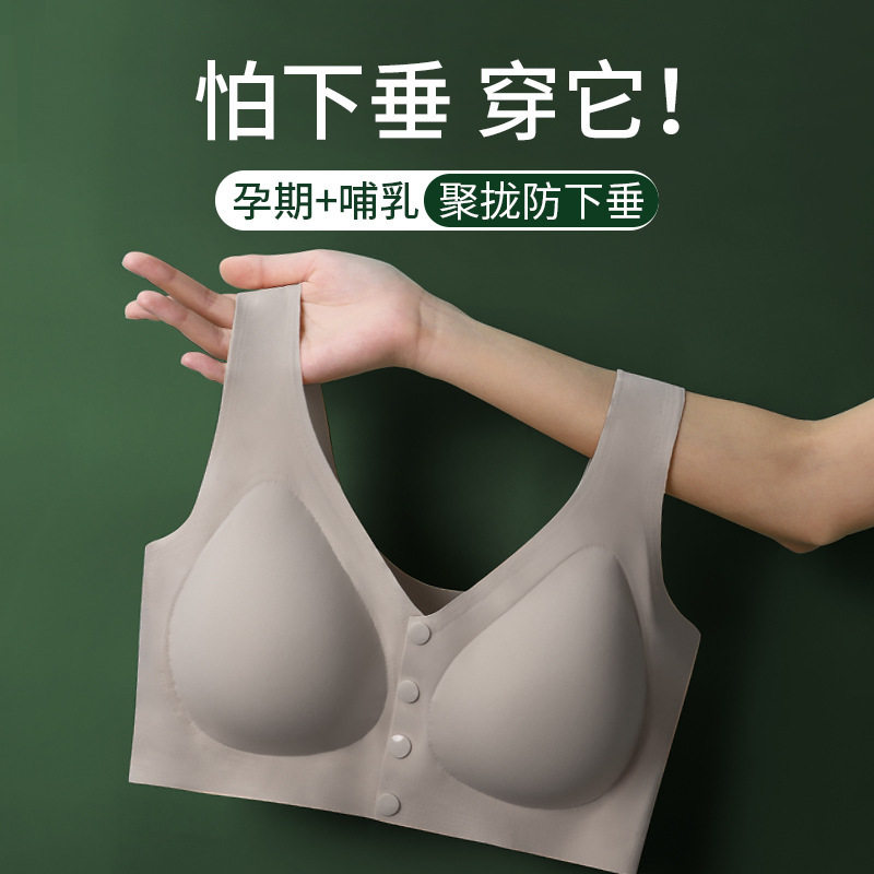 哺乳文胸无痕无钢圈一片