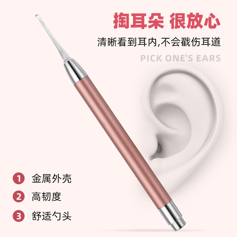 现货玫瑰金发光挖耳勺不