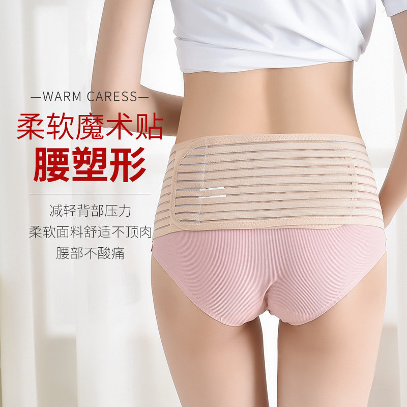 网状托腹带多功能孕妇带托腹带产前孕妇专用透气保胎带产后盆骨带