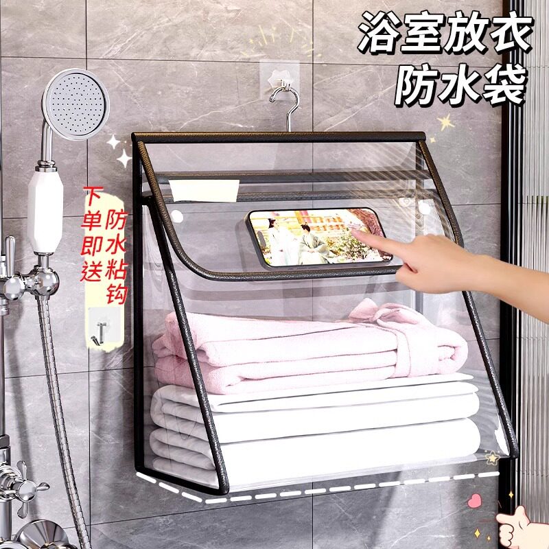 浴室防水袋卫生间洗澡放