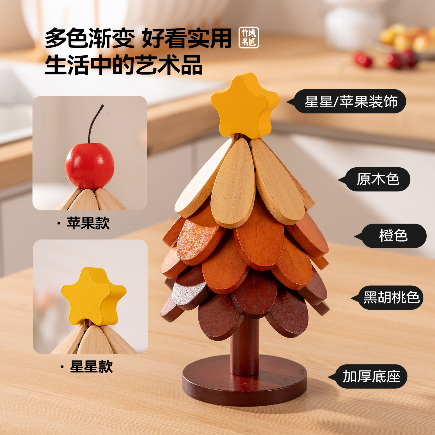 圣诞树隔热垫一棵树实木