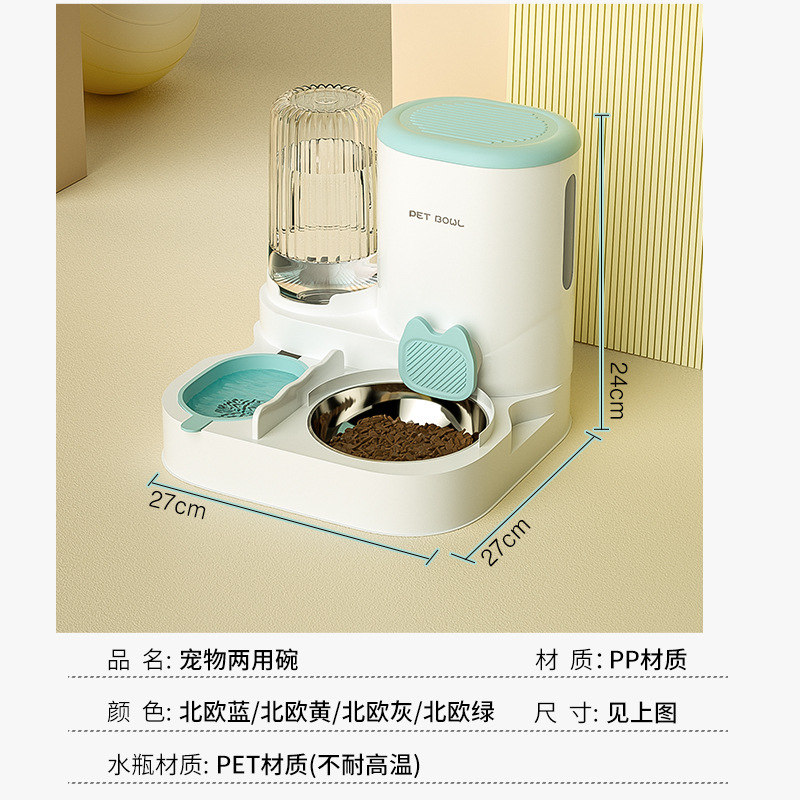 猫碗水粮一体宠物喂食器饮水机猫咪自动一体宠物食具猫狗用品