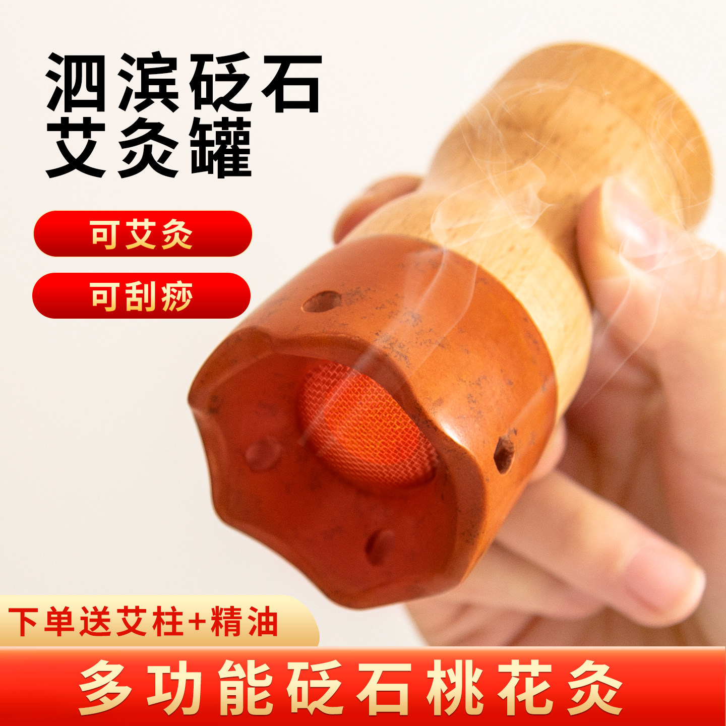 面部砭石艾灸罐头疗罐刮痧一体杯随身灸手持按摩温灸器艾灸头部