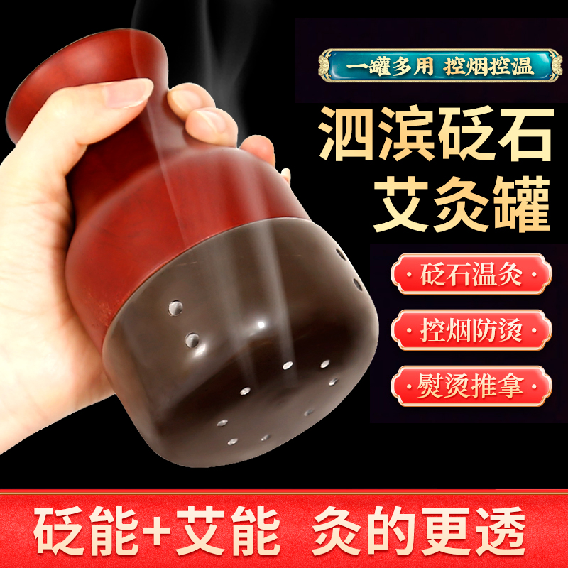 正品砭石艾灸罐家用推拿按摩器