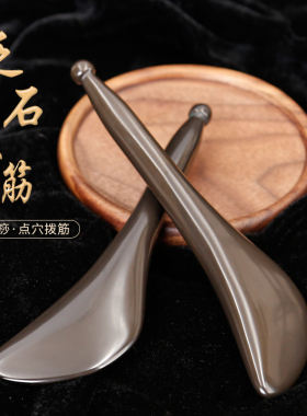 玄黄砭石拨筋棒眼部按摩棒拔筋棒美容棒刮痧板面部脸部工具拨经棒