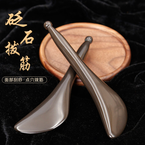 玄黄砭石拔筋牛角林拨眼部按摩棒