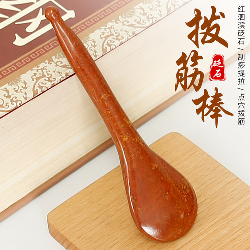 正品红砭石拨筋棒产地直销
