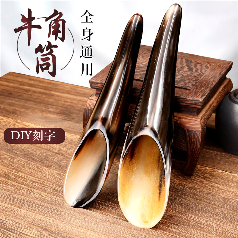 天然牛角刮痧筒背部刮痧牛角筒刮痧板面部美容全身通用牛角拨筋棒