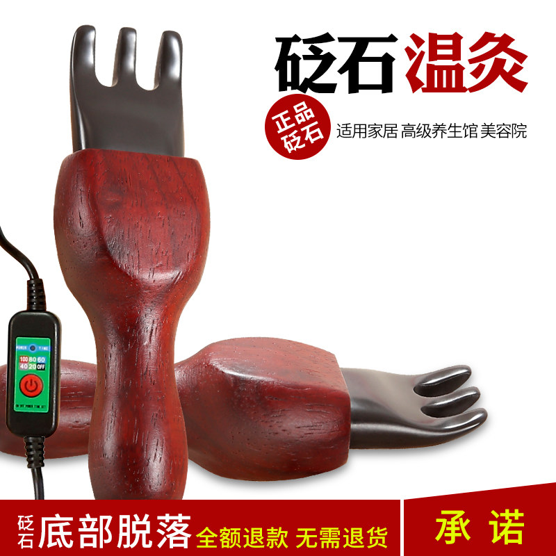 正宗泗滨砭石按摩仪全身背部刮痧温灸仪头部经络拨筋梳子加热家用