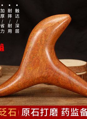 红砭石三角雀加厚按摩器足疗棒经络点穴位的工具足底脚底按摩棒锥