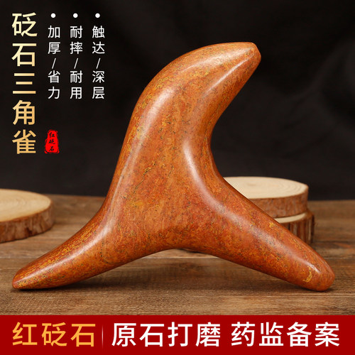 【精品】红砭石三角雀原石打磨