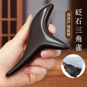 泗滨砭石三角雀按摩器锥足底疗点穴位 工具手持按脚底经络棒正品