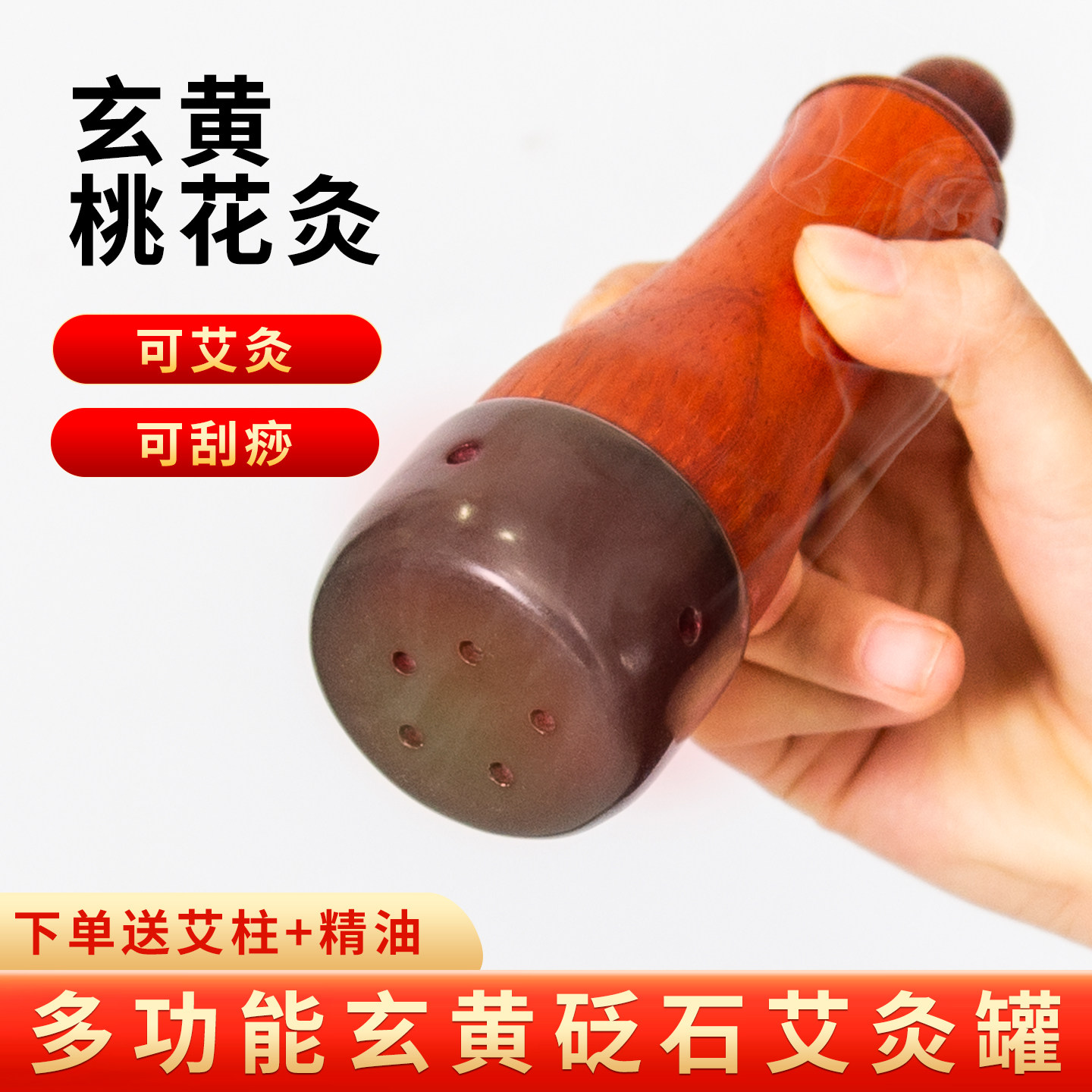 面部砭石艾灸罐桃花灸艾灸棒按摩刮痧随身灸温灸仪脸部美容院专用