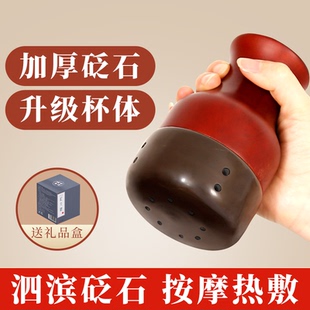 春夕正宗泗滨砭石艾灸罐家用按摩器推拿艾灸盒揉腹仪全身刮痧罐