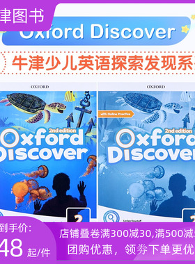 包邮原版Oxford Discover 2级别 含课本练习册及在线账号 牛津探索发现英国进口英文教材批判性思维 少儿高阶段小学英语教材书籍