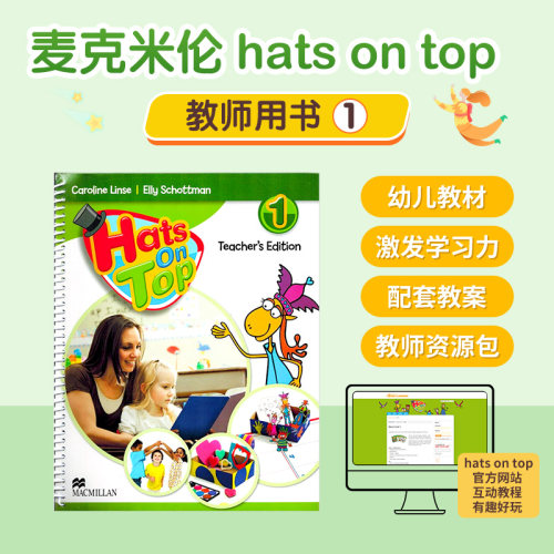 英国原版进口麦克米伦幼儿启蒙英语培训教材 hats on top 1级别配套教师用书 老师教案teacher's edition 1级别含教师在线账号