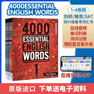 进口4000Essential 原版 PET词汇初高中小学英语单词 Words 剑桥Ket English 4000词典常见词高频词雅思托福 6级