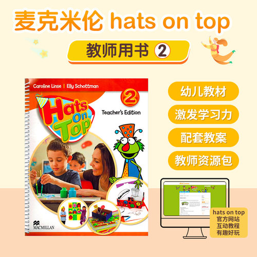 英国原版进口麦克米伦幼儿启蒙英语培训教材 hats on top 2级别配套教师用书 老师教案teacher's edition 2级别含教师在线账号