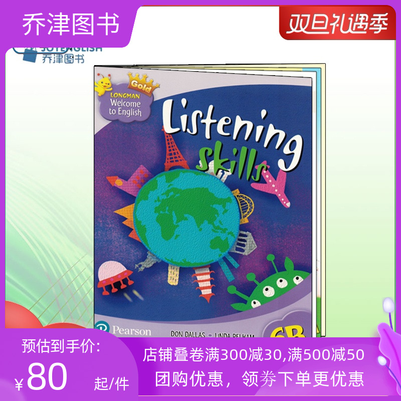 新版香港朗文小学英语教材welcome to english listening skills 6B 听力练习册