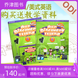 discovery island 4级别 正版 12岁英语培训教材 our 朗文培生少儿6 四年级小学生英语课外辅导少儿美语教材ODI辅导机构教材 包邮