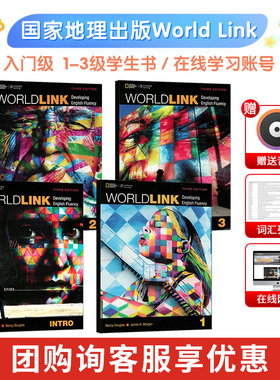 原版进口World Link教材 intro123级别教材书 学生书+在线学习账号第三版 国家地理出版社 成人口语英语书 worldlink
