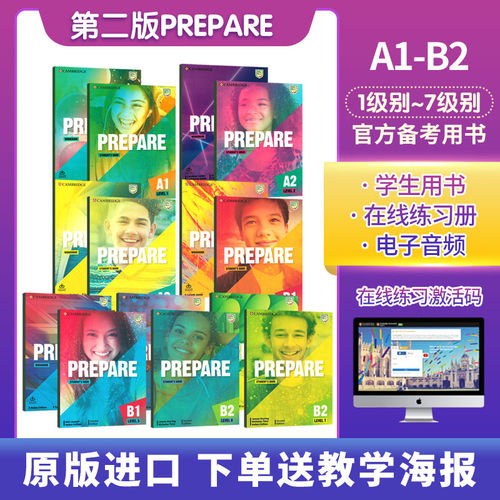 原版进口剑桥 Prepare1234567级别学生书+练习册 A1 B1 B2 Cambridge考试KET PET备考教材 新版第二版原版进口剑桥YLE考试教辅资料