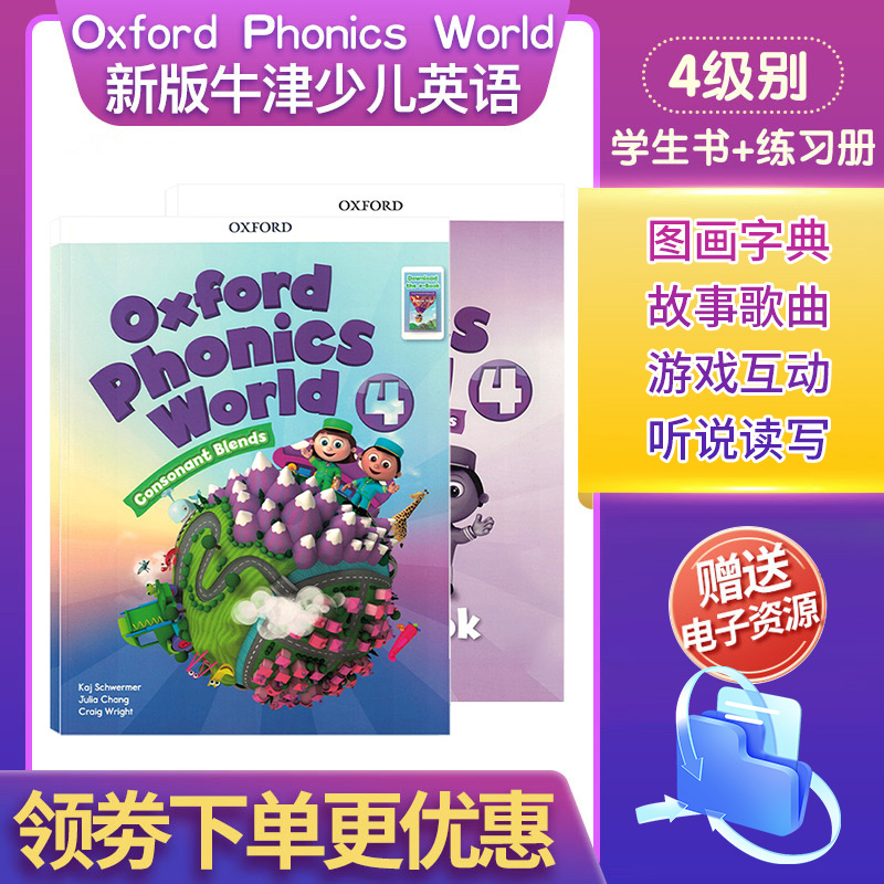 课本+练习册+官网注册码