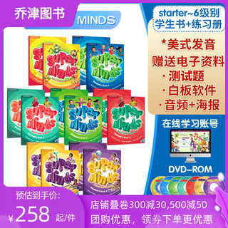 美音版Super minds starter/1/2/3/4/5/6级学生书+光盘+练习册+账号套装YLE考试教材课本赠音频 American Superminds美版原版进口