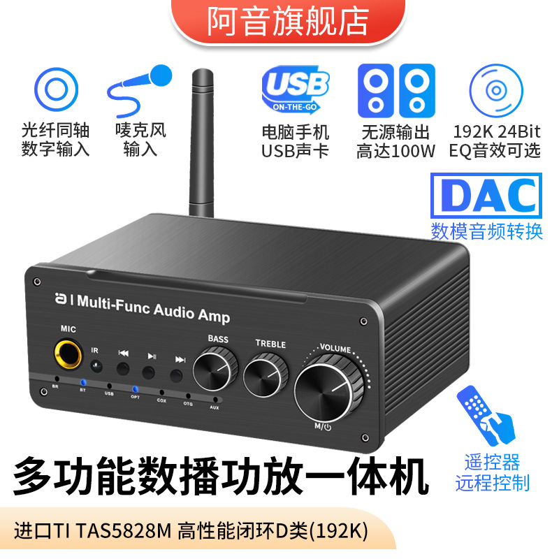 HIFI级小型数字功放音响一体机蓝牙5.3接收发射话筒U盘无损播放器