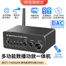 HIFI级小型数字功放音响一体机蓝牙5.3接收发射话筒U盘无损播放器