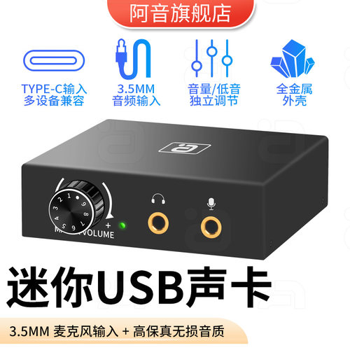 HIFI发烧音质阿音解码一体机