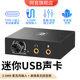 HIFI发烧DIY耳放解码 一体机电脑usb声卡数字转盘光纤同轴音频DAC