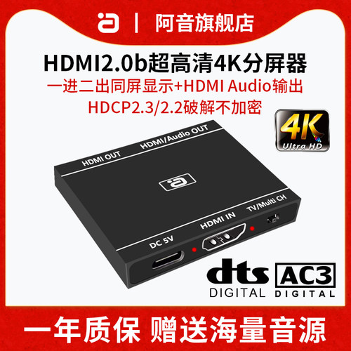 阿音HDMI切换器一进二出合金材质