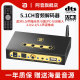 DTS杜比环绕5.1声道DAC音频无损硬解码 器U盘蓝牙5.0接收光纤同轴