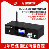 5.1杜比DTS蓝牙解码 ARCHDMI音频光纤同轴USB声卡U盘音响接收器 器