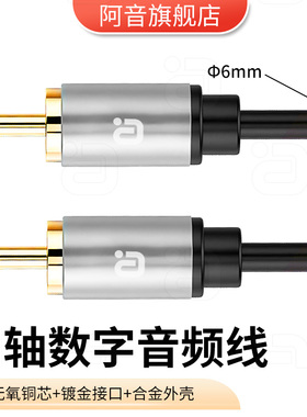TAC510双莲花头RCA高保真数字屏蔽同轴音频线低音炮公对公接功放